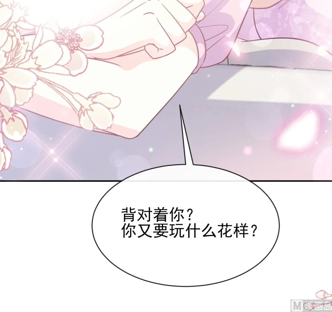 第277话 奖励与惩罚 第54页