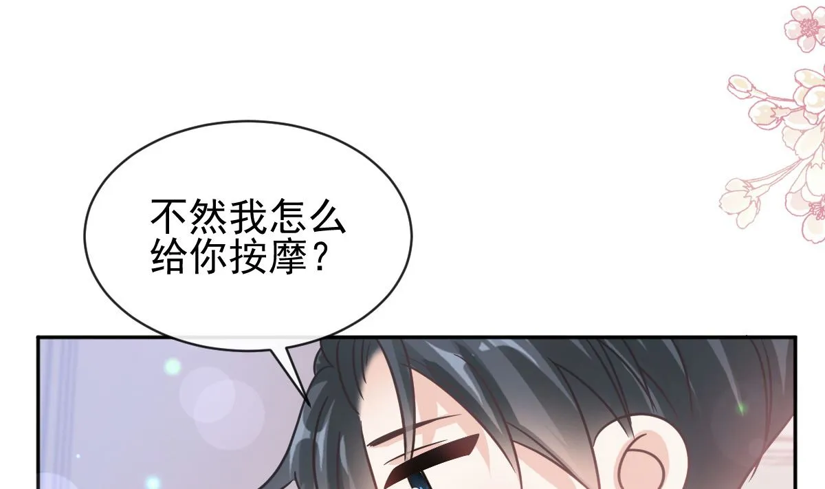 第277话 奖励与惩罚 第55页