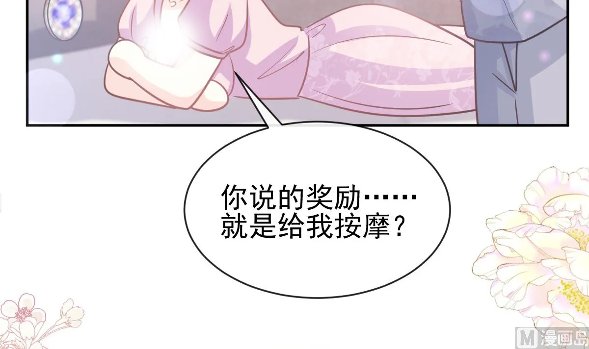 第277话 奖励与惩罚 第57页