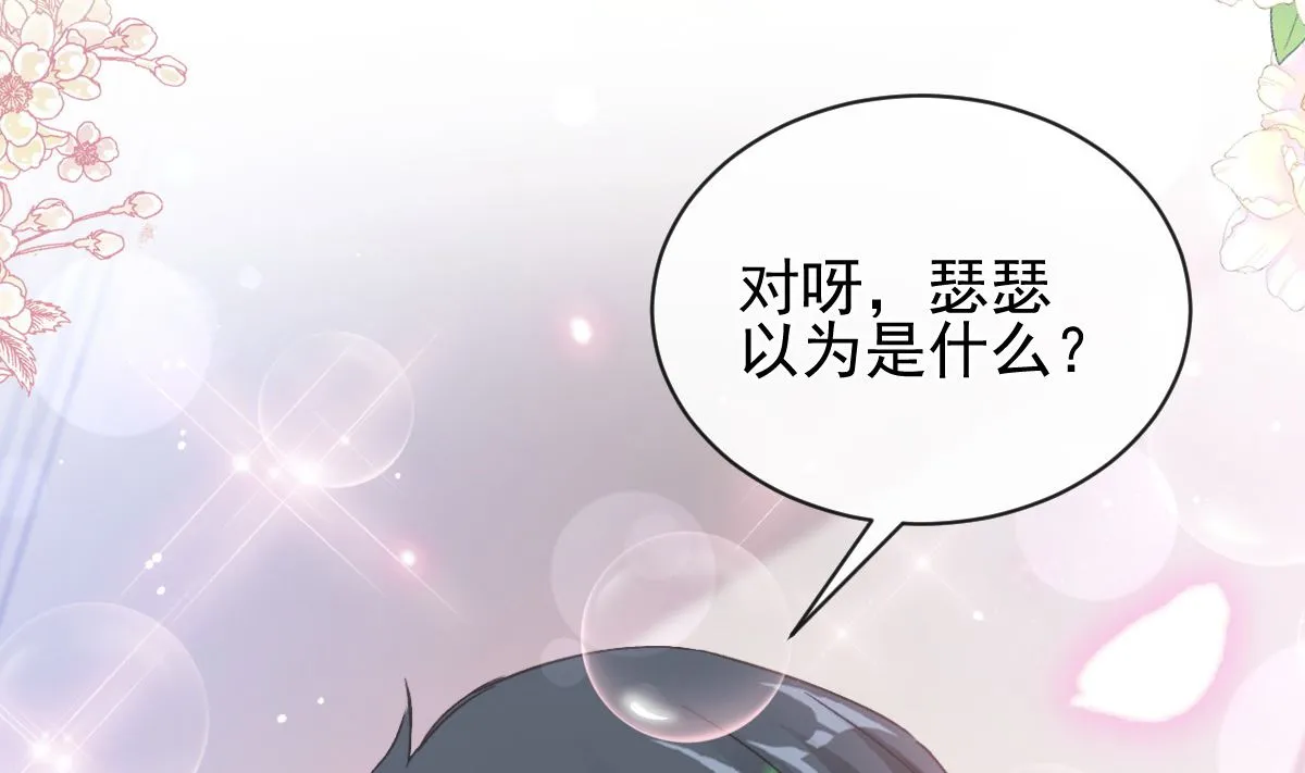 第277话 奖励与惩罚 第58页