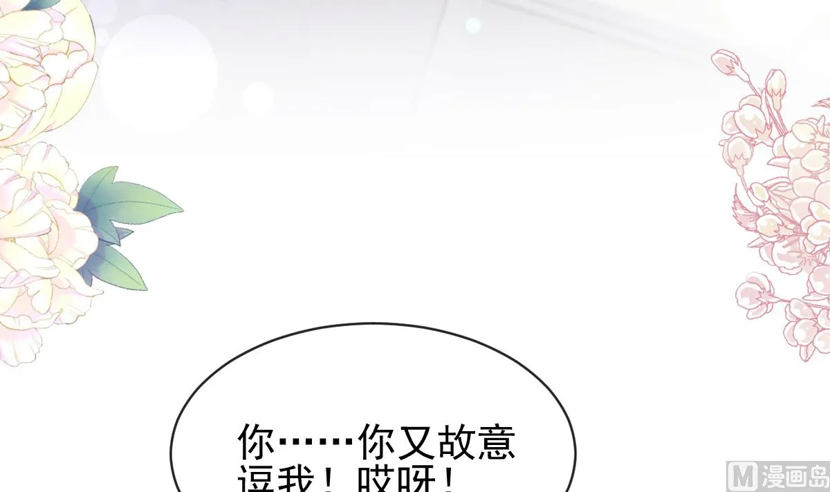第277话 奖励与惩罚 第63页