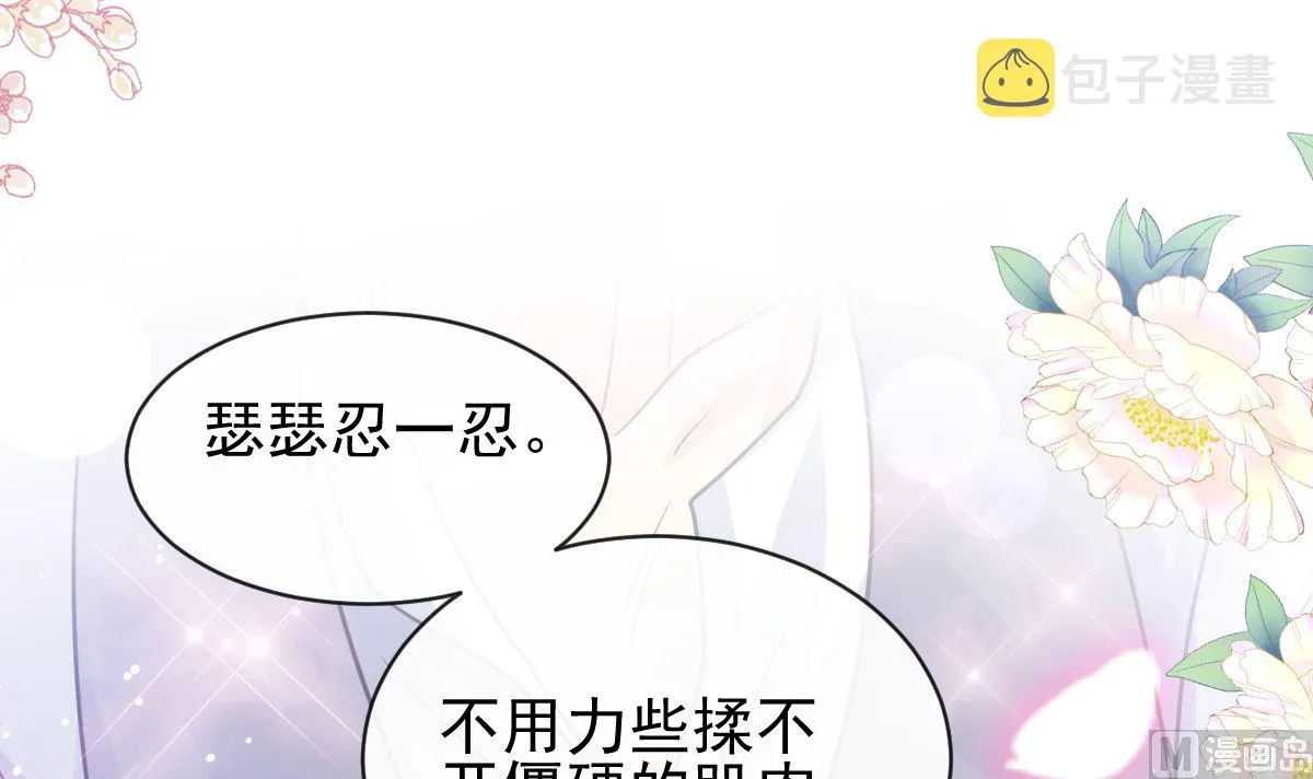 第277话 奖励与惩罚 第66页