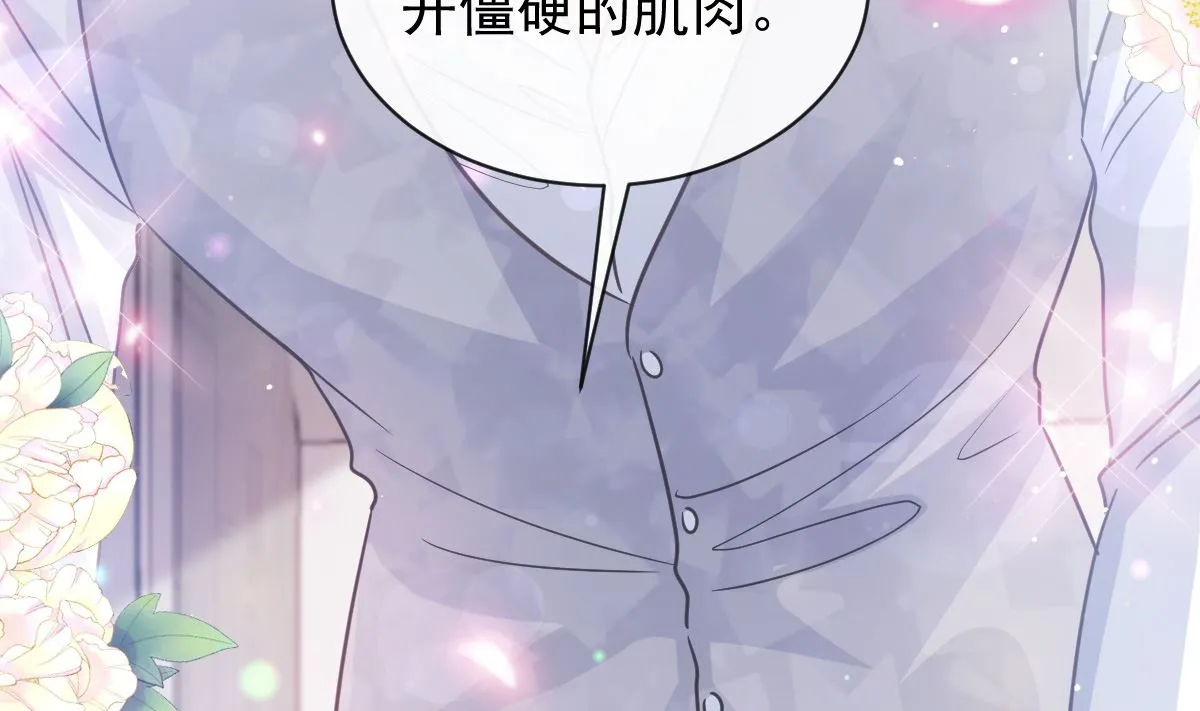 第277话 奖励与惩罚 第67页