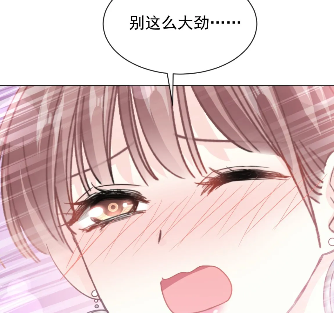 第277话 奖励与惩罚 第71页