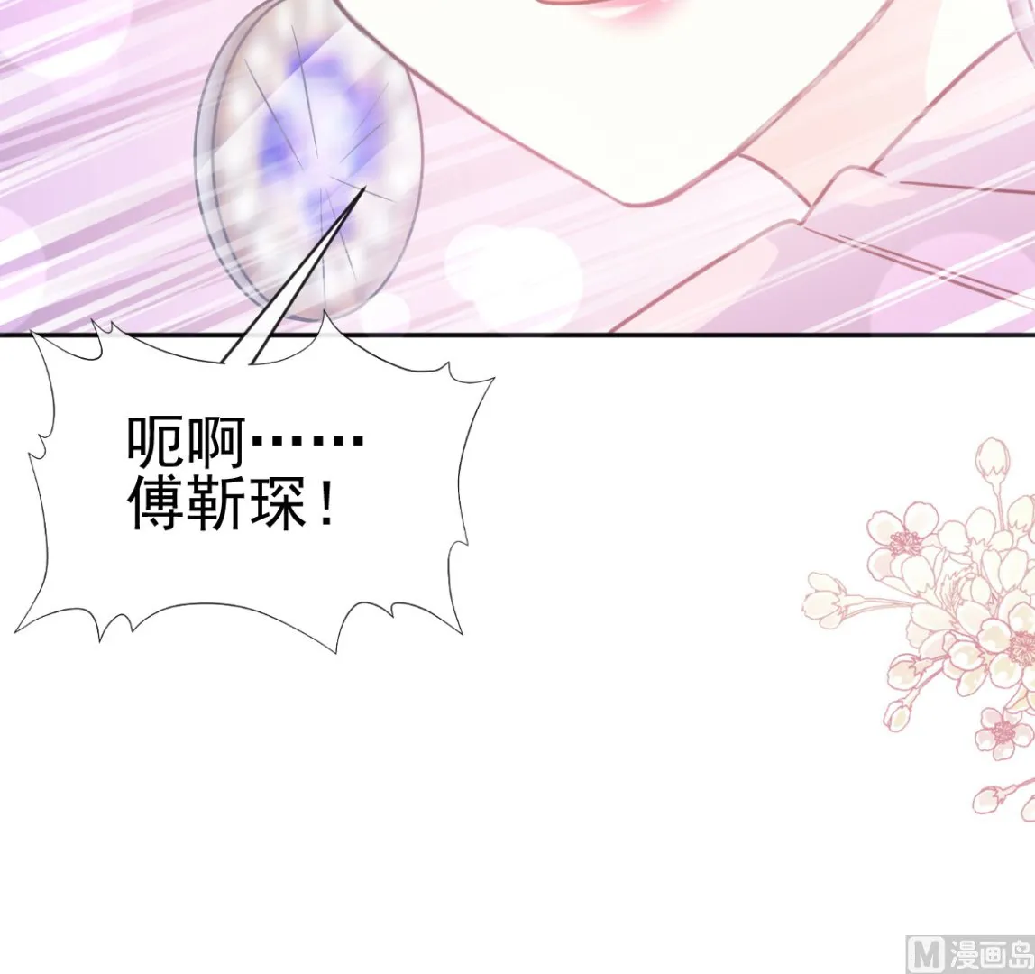 第277话 奖励与惩罚 第72页