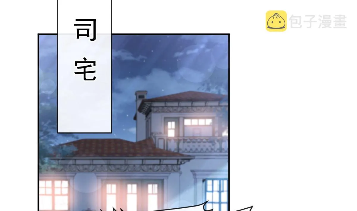 第277话 奖励与惩罚 第74页
