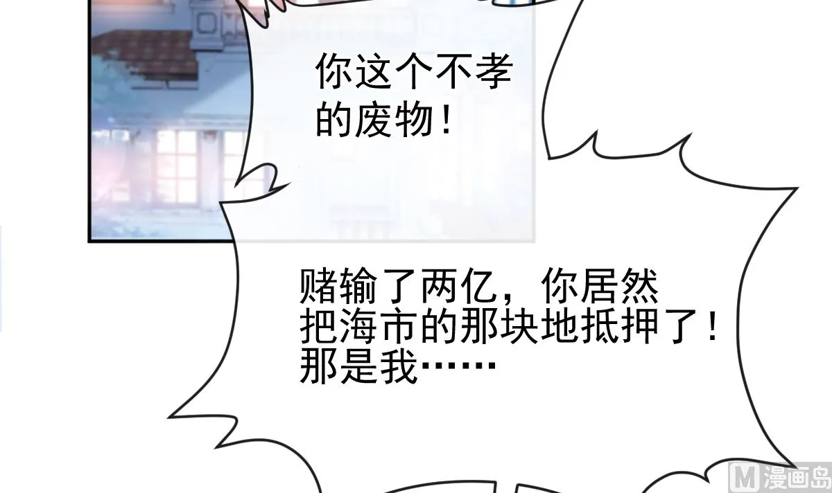第277话 奖励与惩罚 第75页