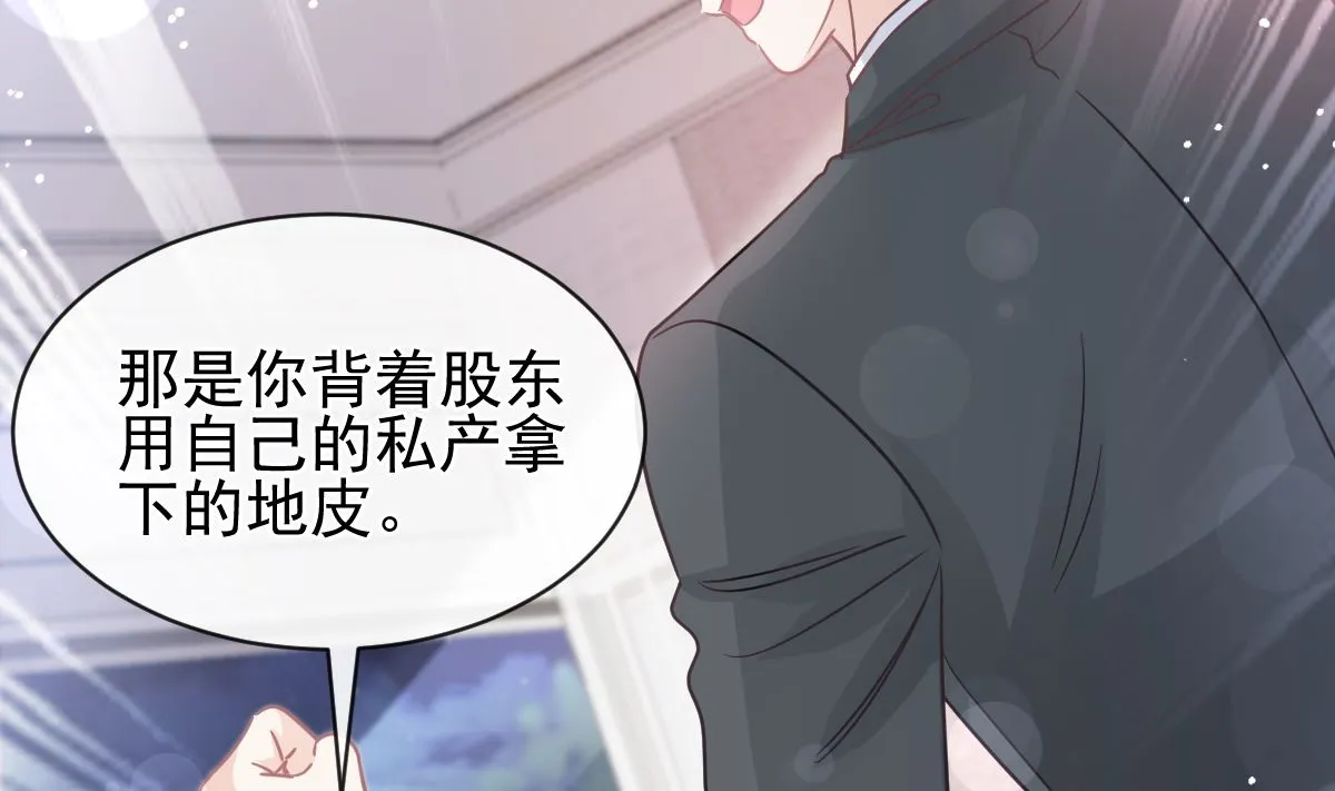 第277话 奖励与惩罚 第77页