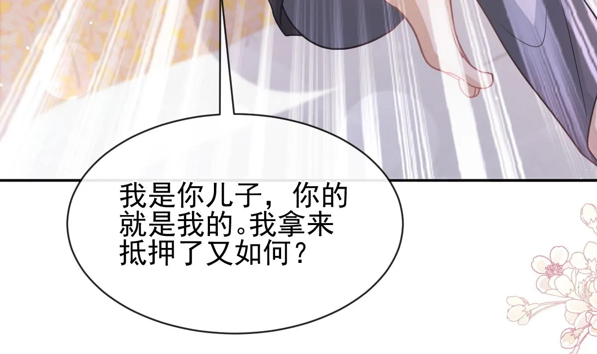 第277话 奖励与惩罚 第80页
