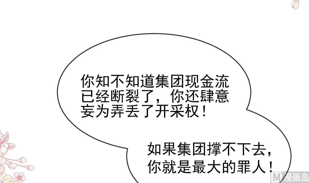 第277话 奖励与惩罚 第81页