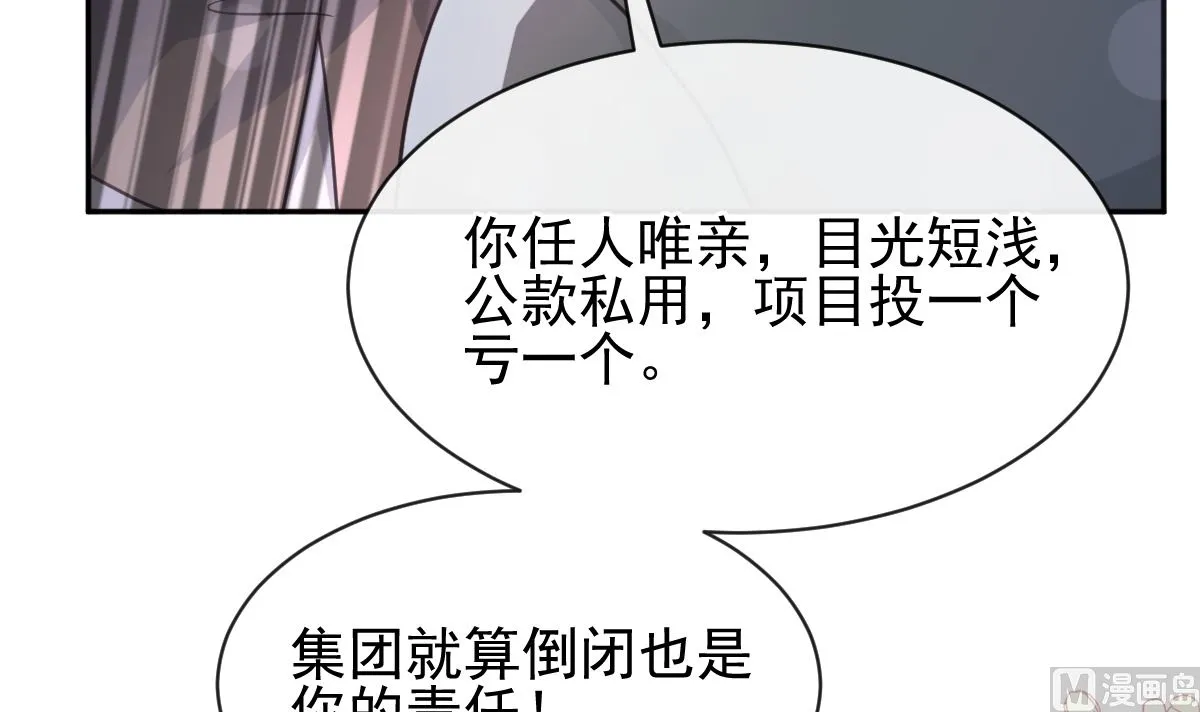 第277话 奖励与惩罚 第84页
