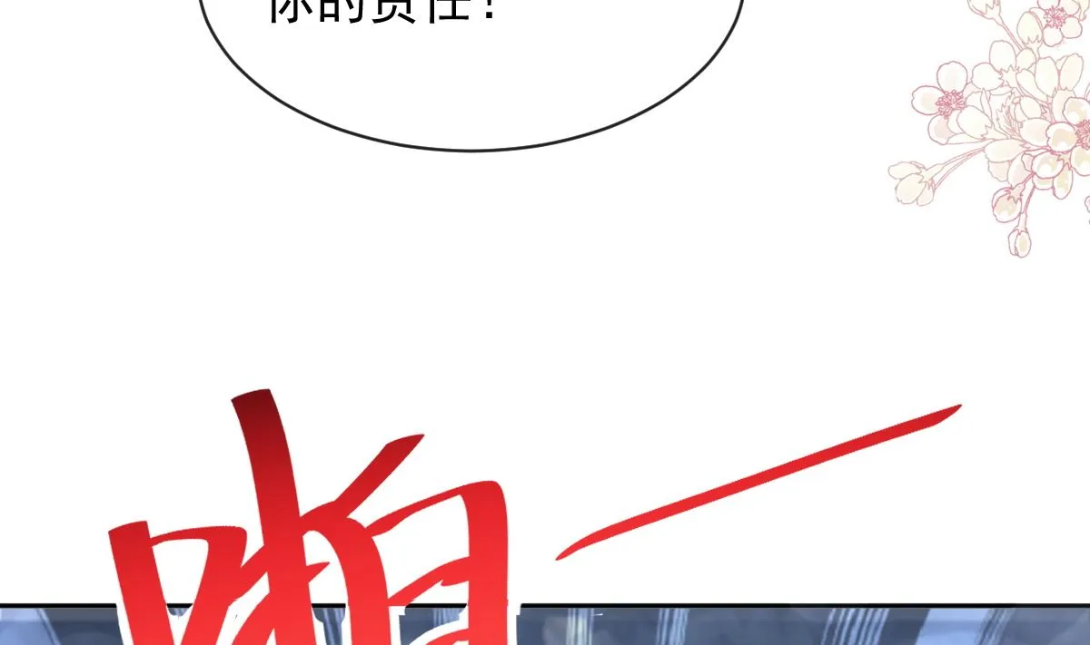 第277话 奖励与惩罚 第85页