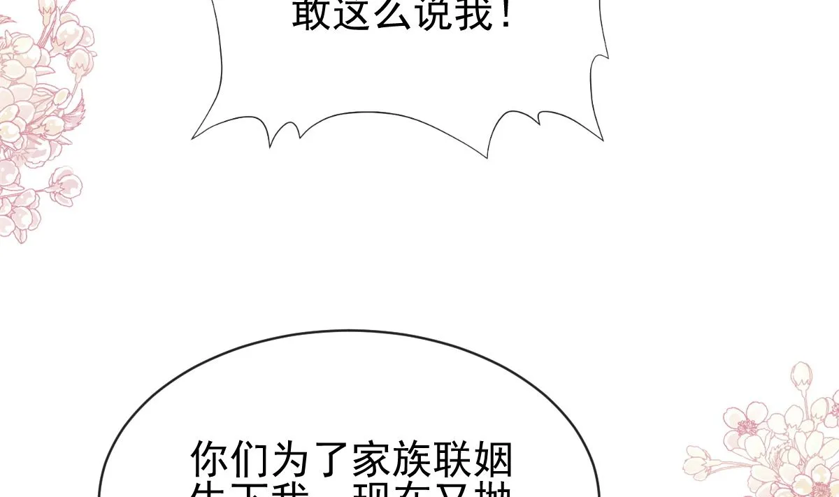 第277话 奖励与惩罚 第89页