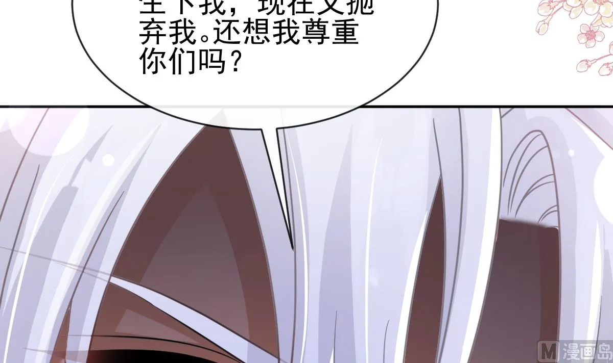 第277话 奖励与惩罚 第90页