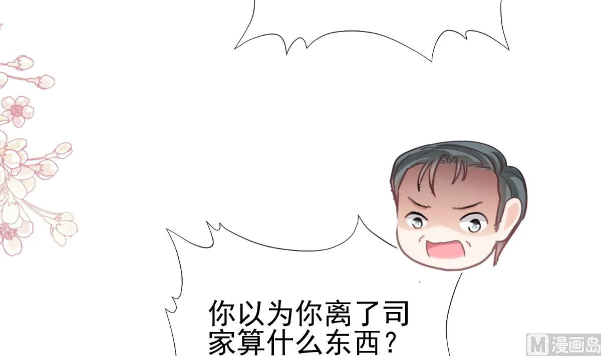 第277话 奖励与惩罚 第93页