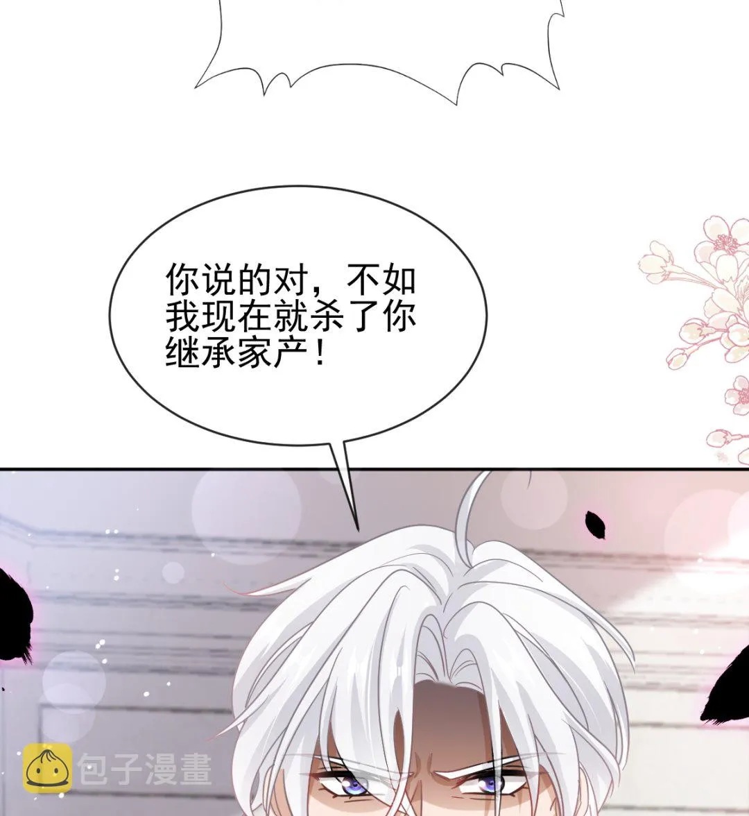 第277话 奖励与惩罚 第94页