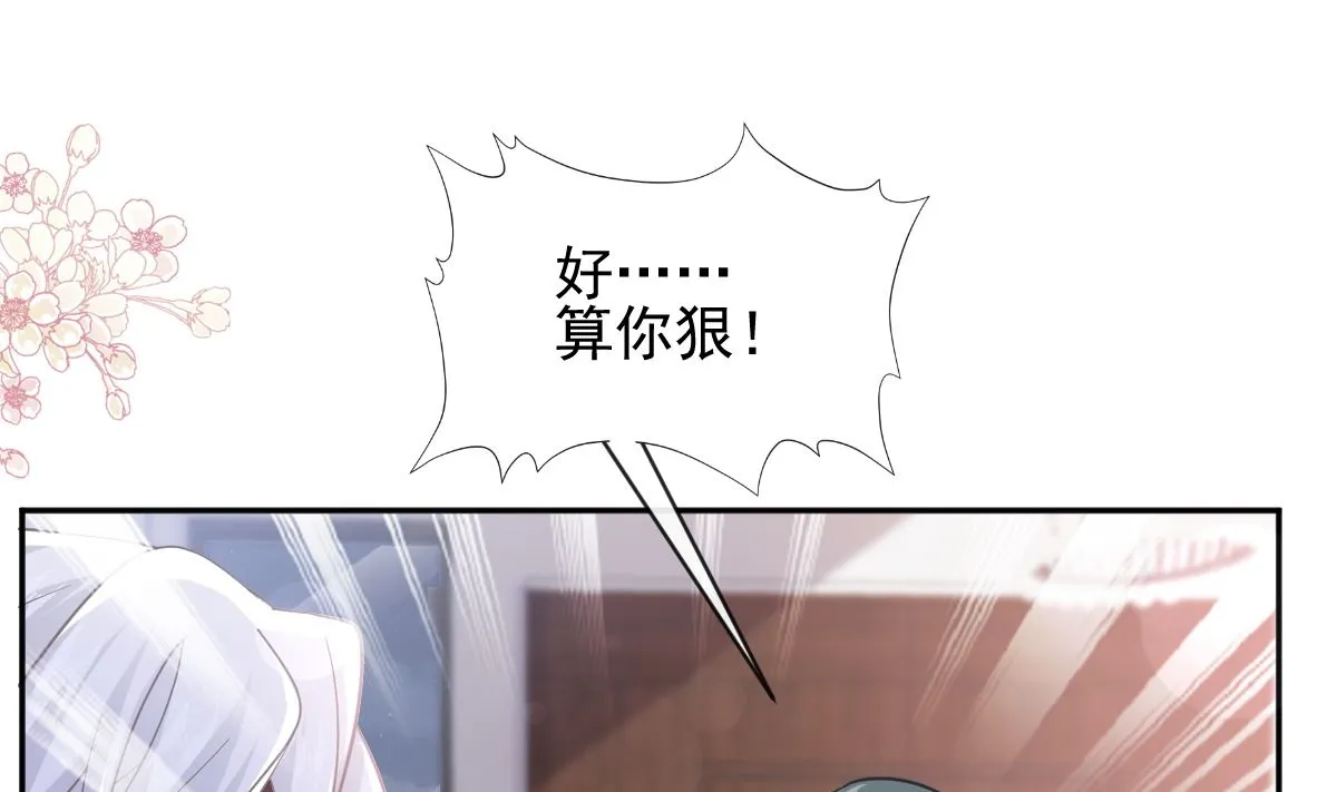第277话 奖励与惩罚 第97页