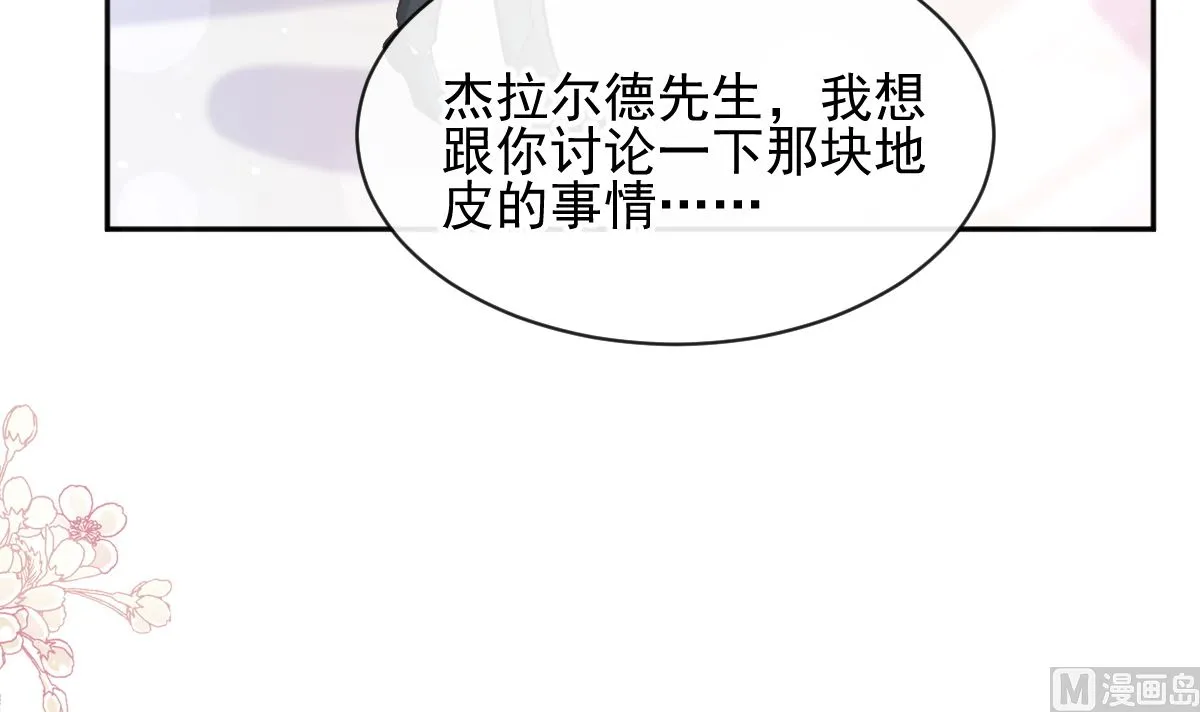 第277话 奖励与惩罚 第102页