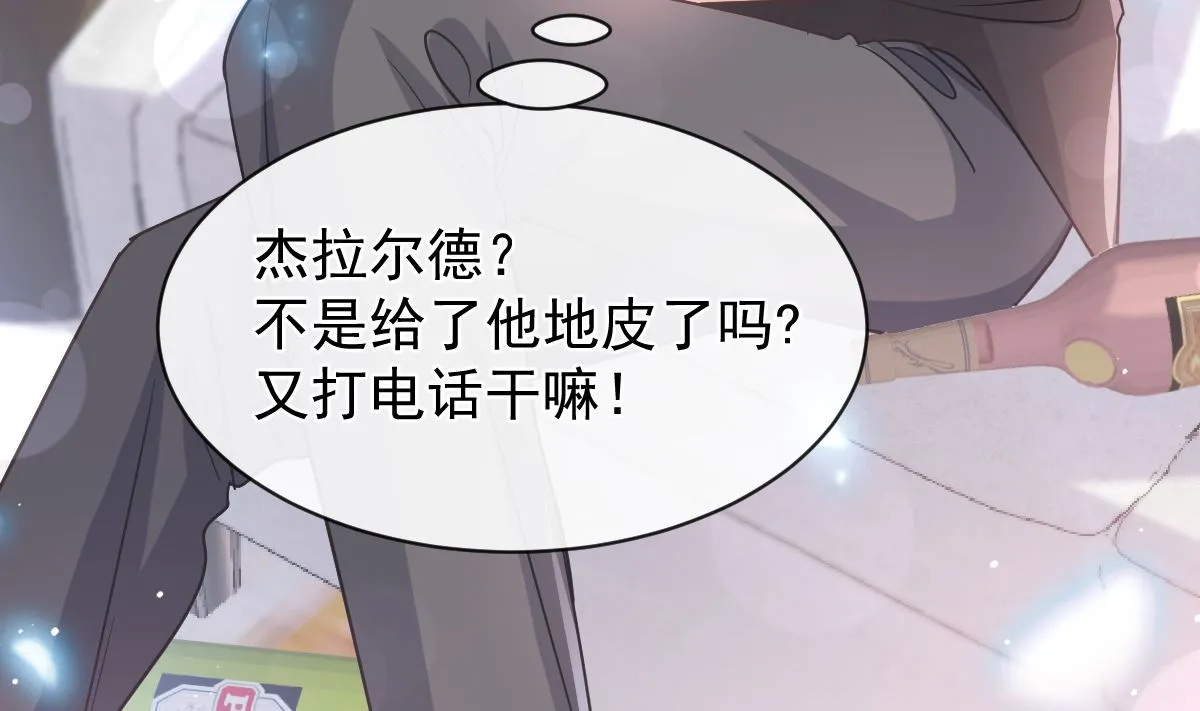第277话 奖励与惩罚 第107页