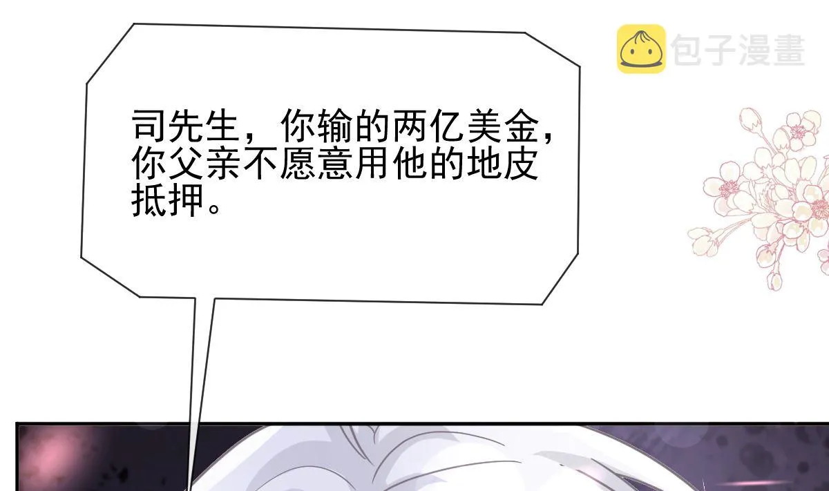 第277话 奖励与惩罚 第109页
