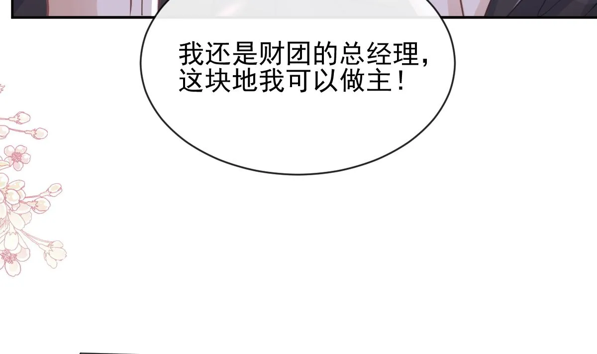 第277话 奖励与惩罚 第112页