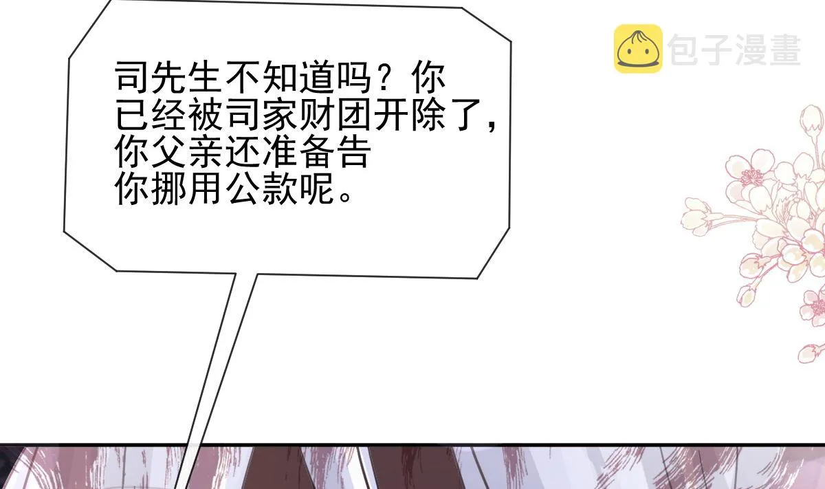 第277话 奖励与惩罚 第113页