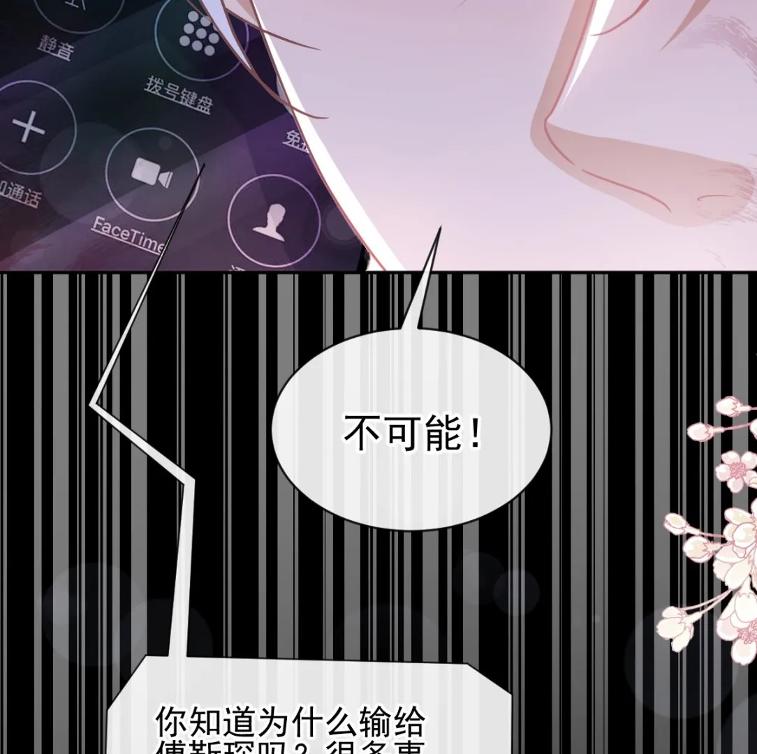 第277话 奖励与惩罚 第115页