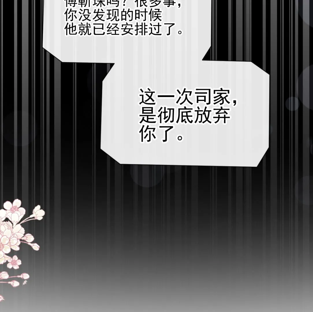 第277话 奖励与惩罚 第116页