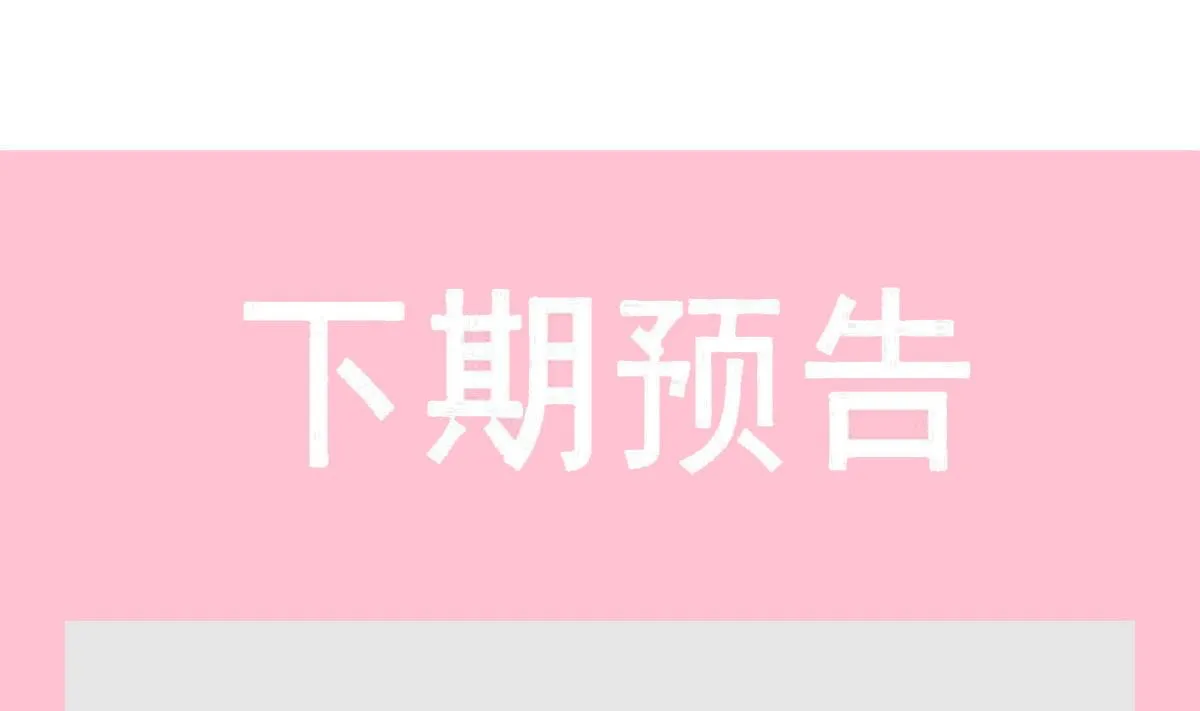 第277话 奖励与惩罚 第118页