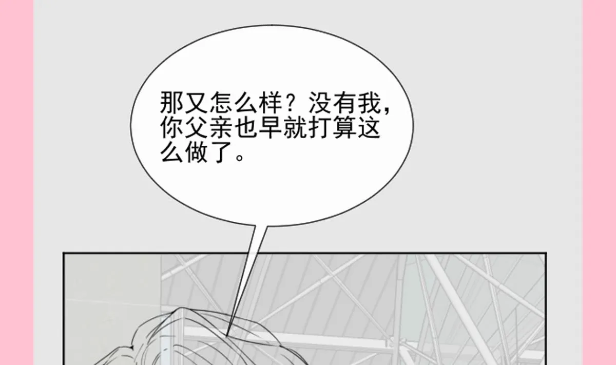第277话 奖励与惩罚 第119页