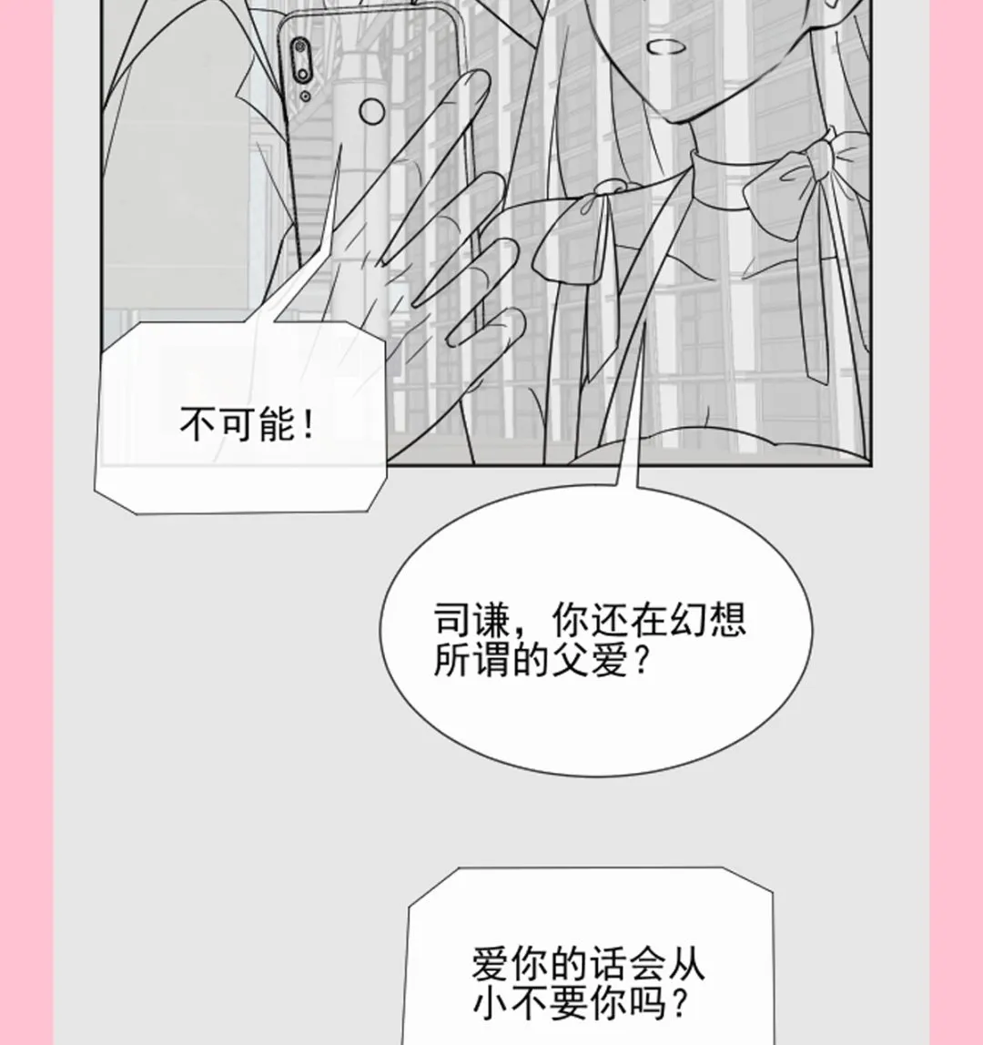 第277话 奖励与惩罚 第121页