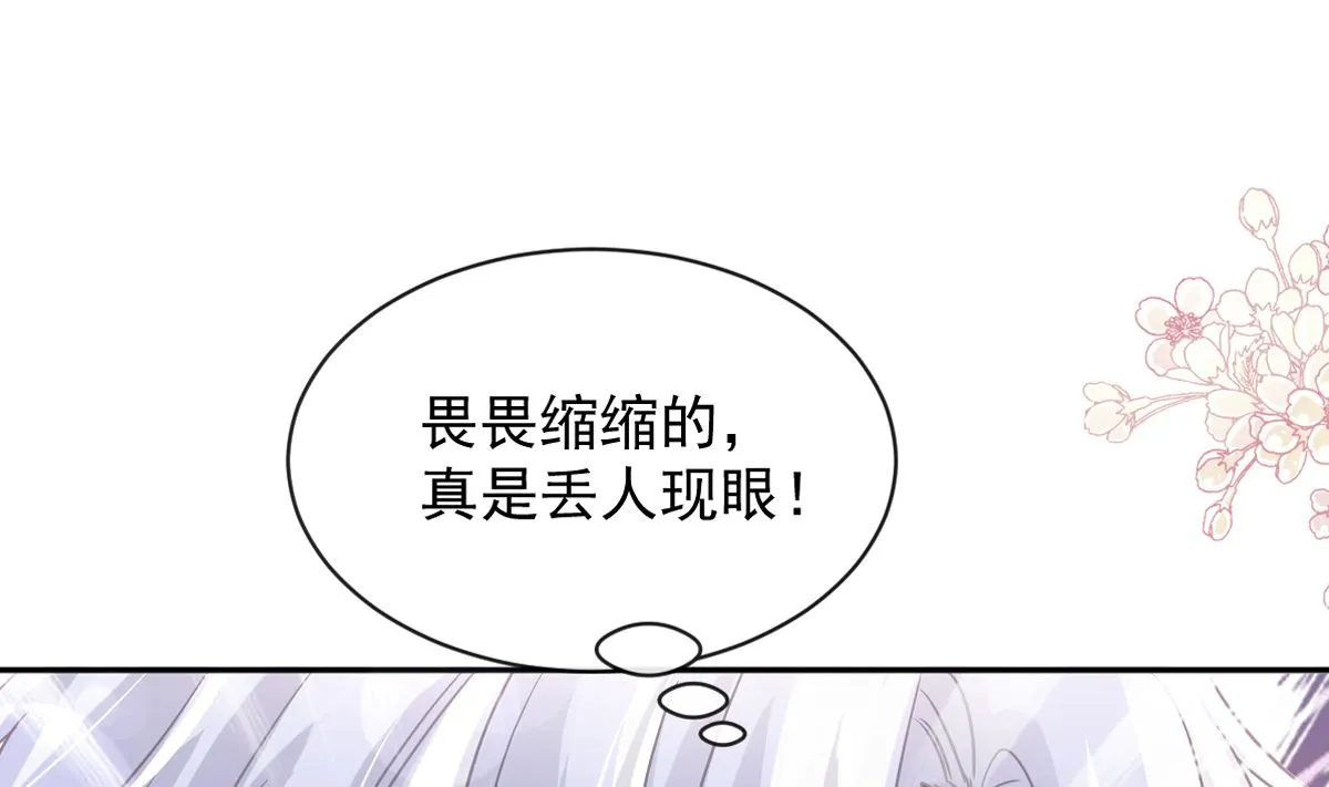 第276话 女王的赌局 第4页
