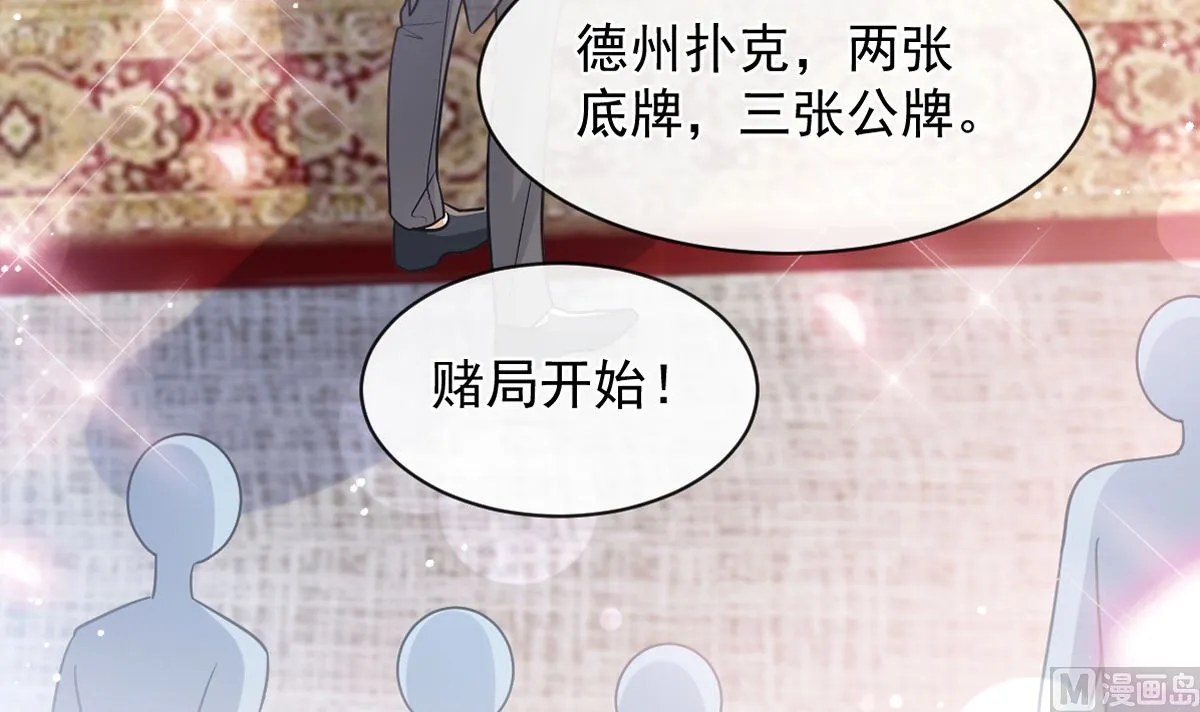 第276话 女王的赌局 第12页