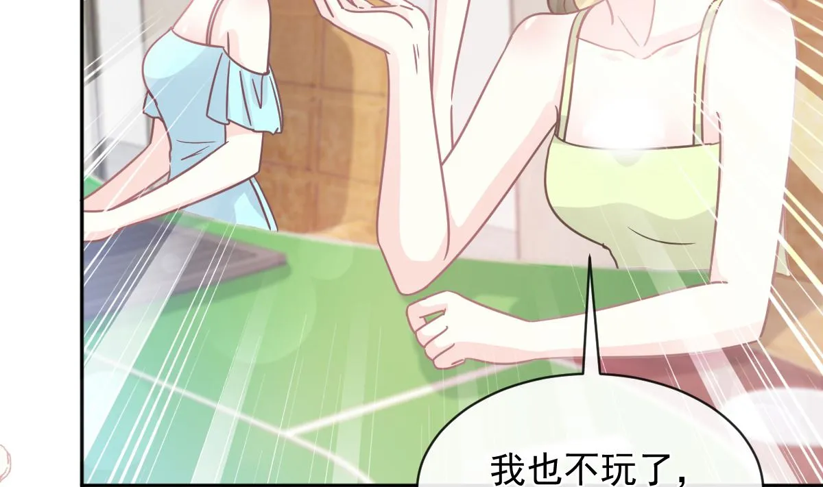 第276话 女王的赌局 第20页