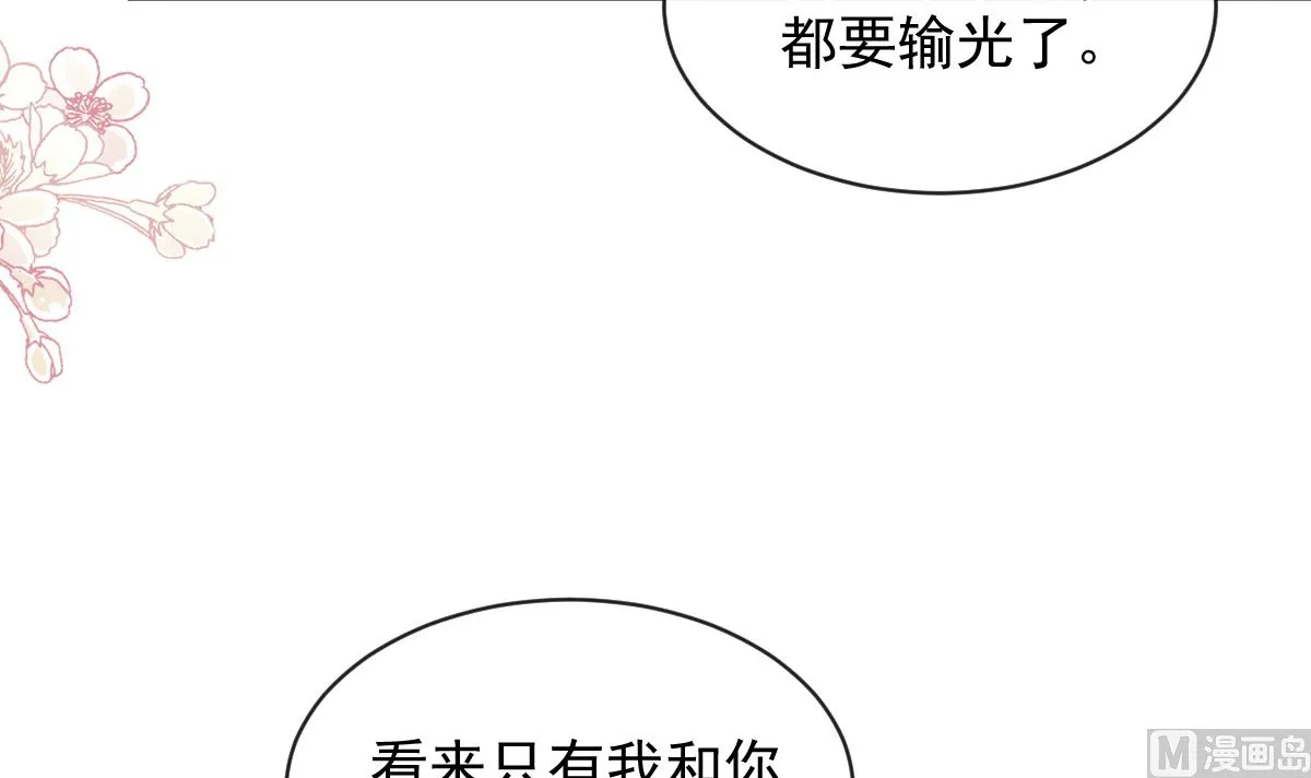 第276话 女王的赌局 第21页
