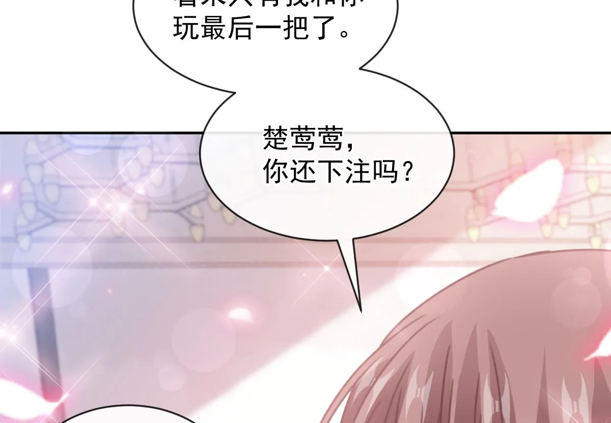 第276话 女王的赌局 第22页