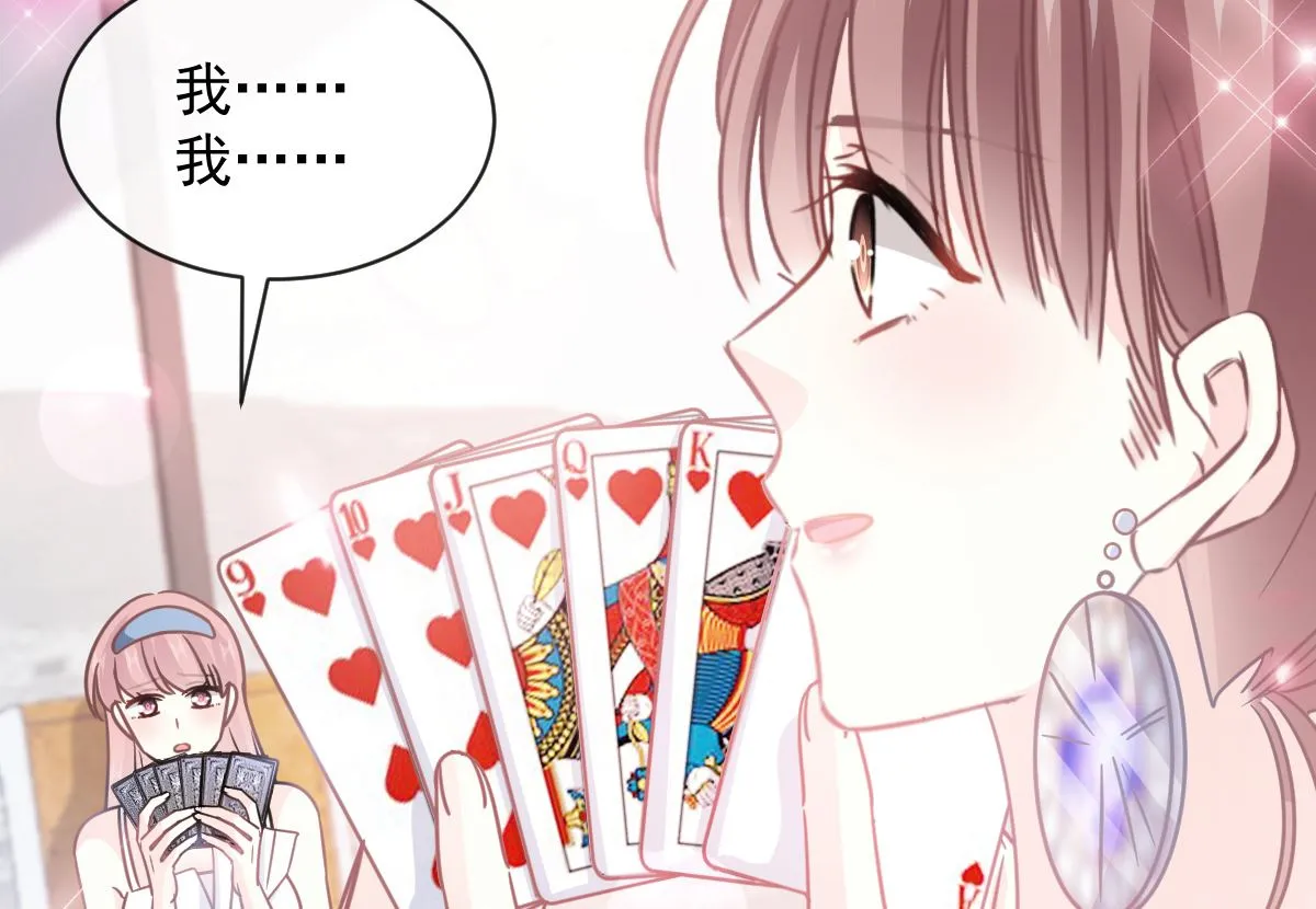 第276话 女王的赌局 第23页