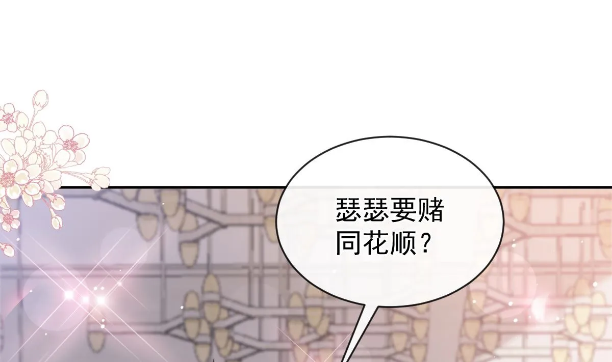第276话 女王的赌局 第25页