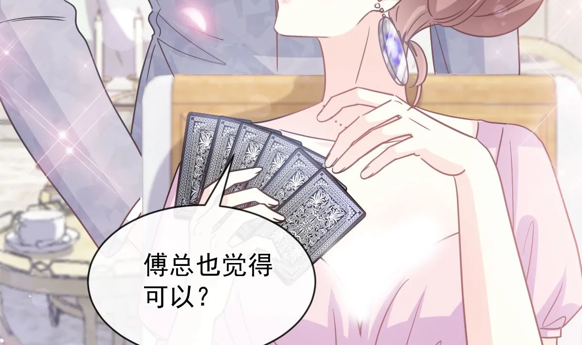 第276话 女王的赌局 第28页