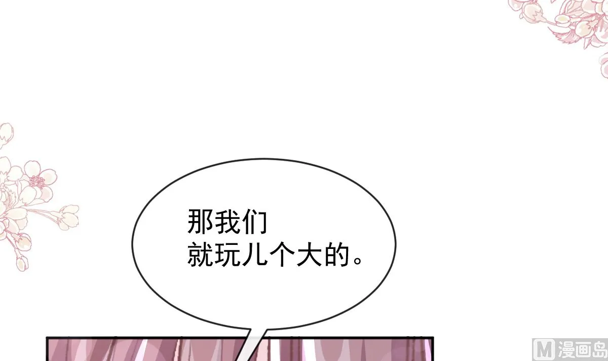 第276话 女王的赌局 第30页