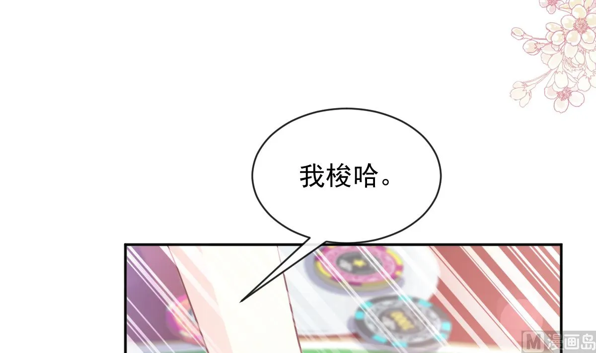 第276话 女王的赌局 第33页