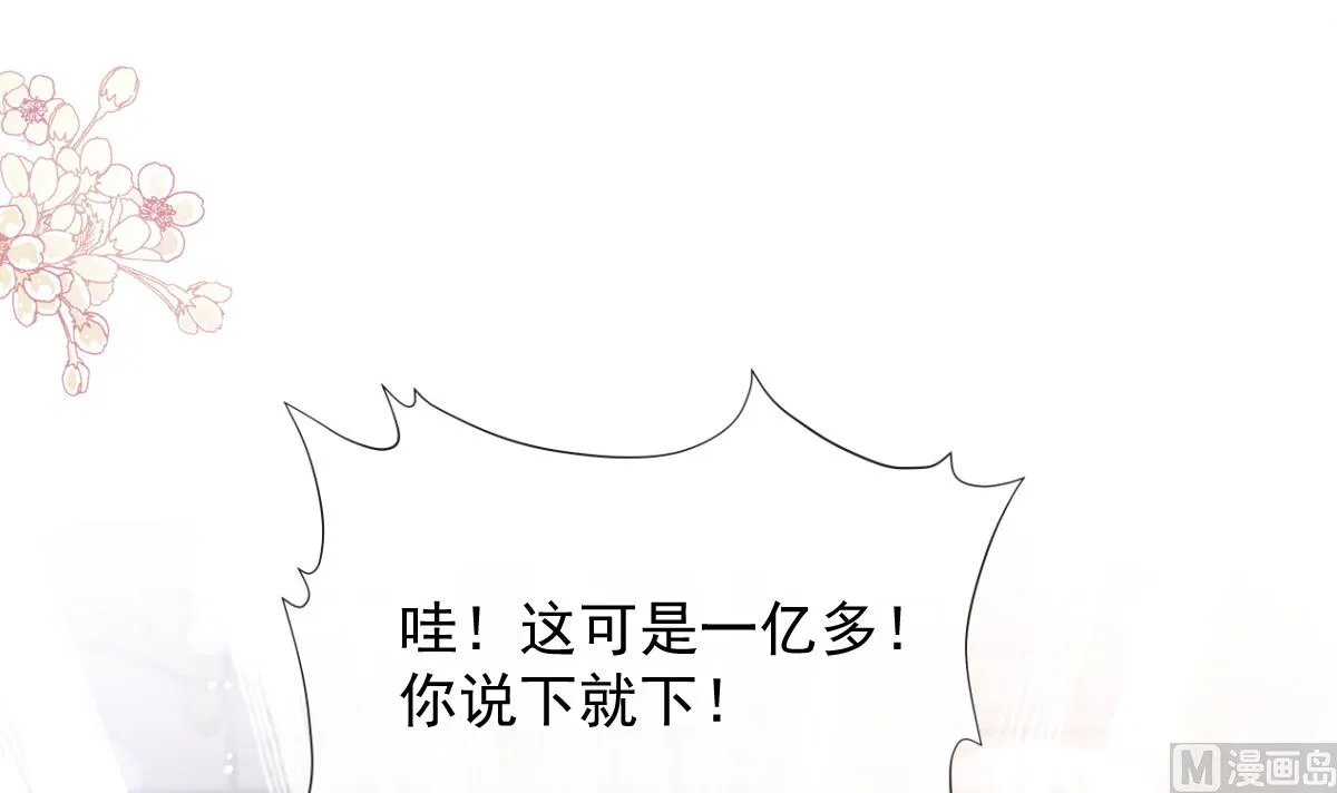第276话 女王的赌局 第36页