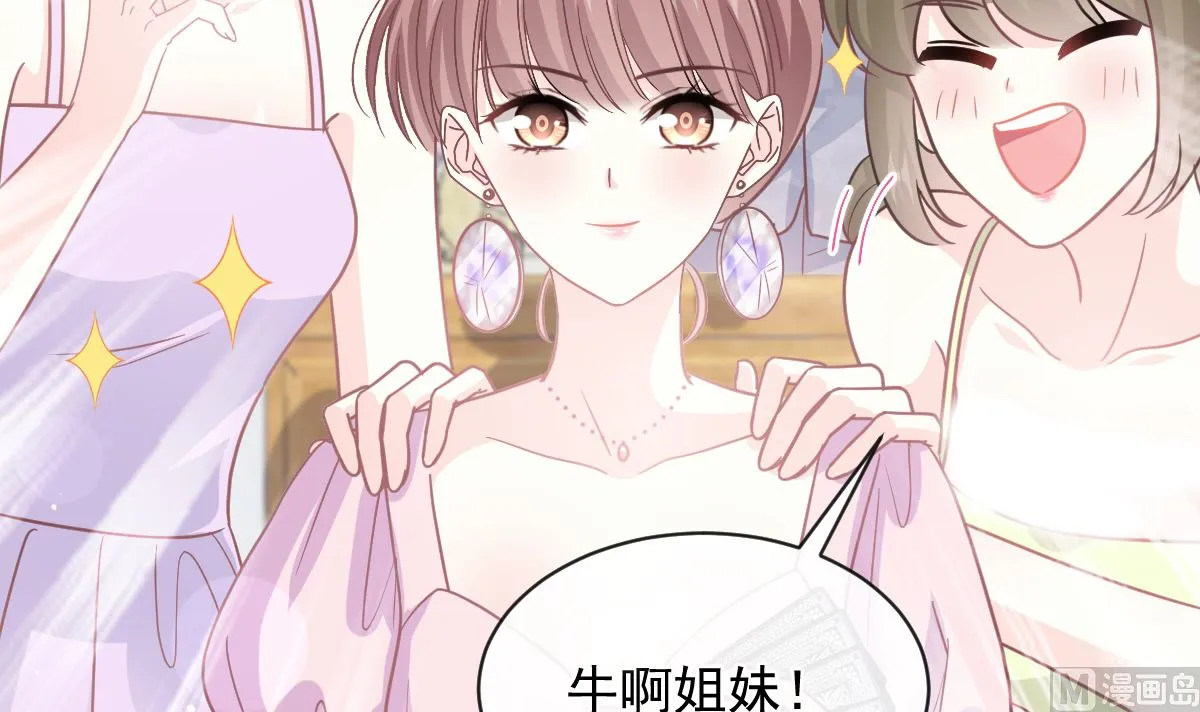 第276话 女王的赌局 第39页