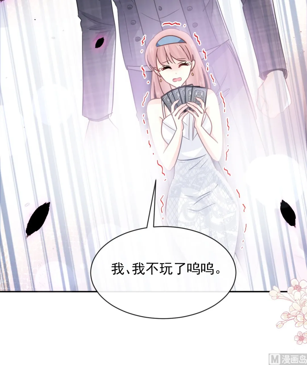 第276话 女王的赌局 第42页