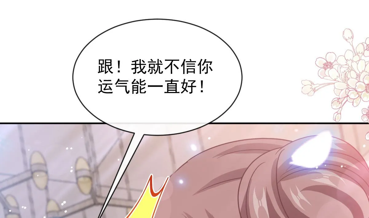 第276话 女王的赌局 第43页
