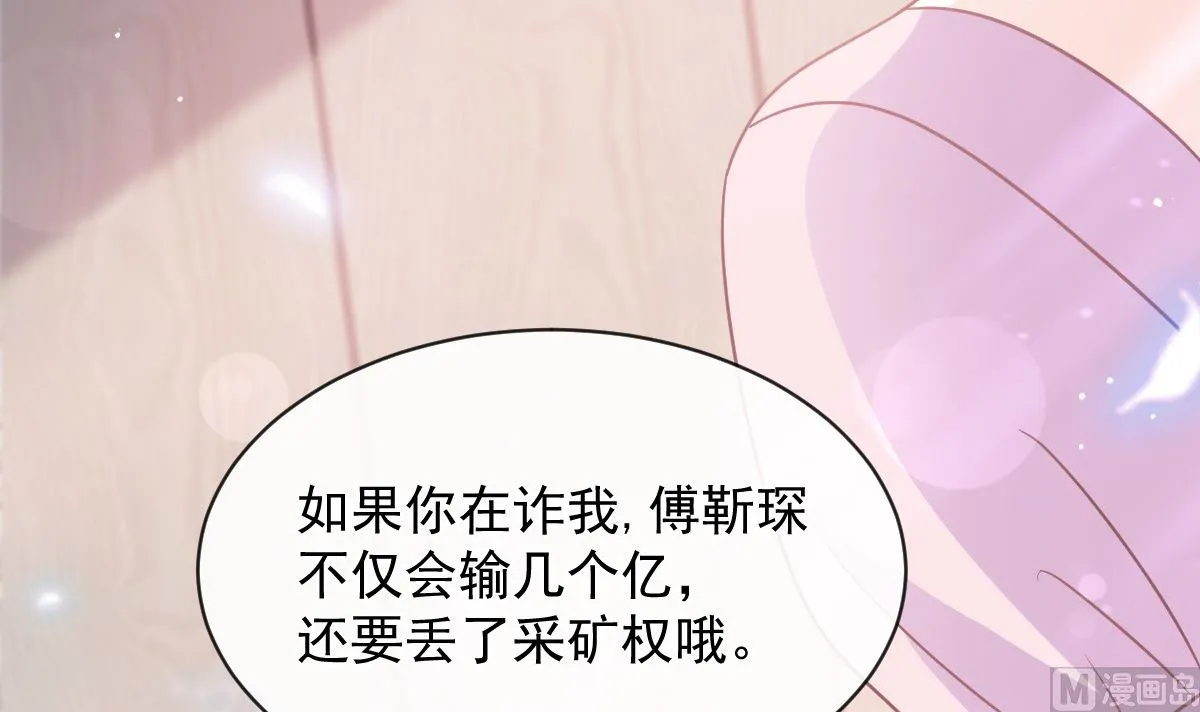第276话 女王的赌局 第45页