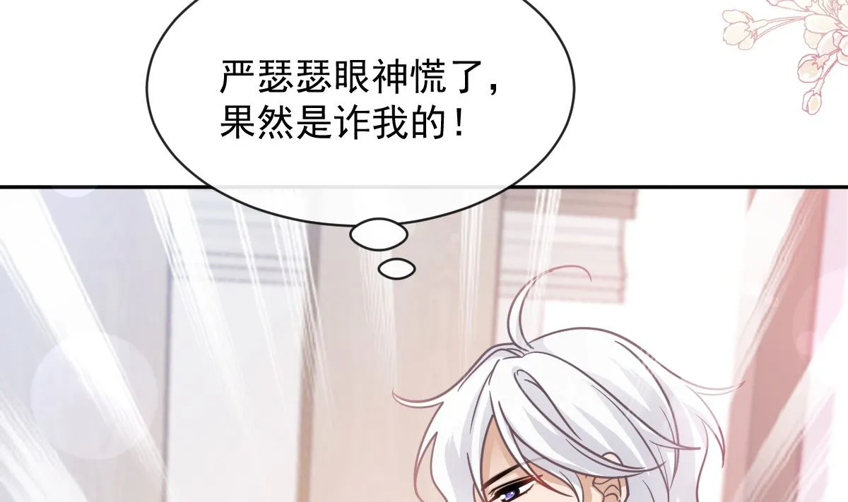 第276话 女王的赌局 第49页