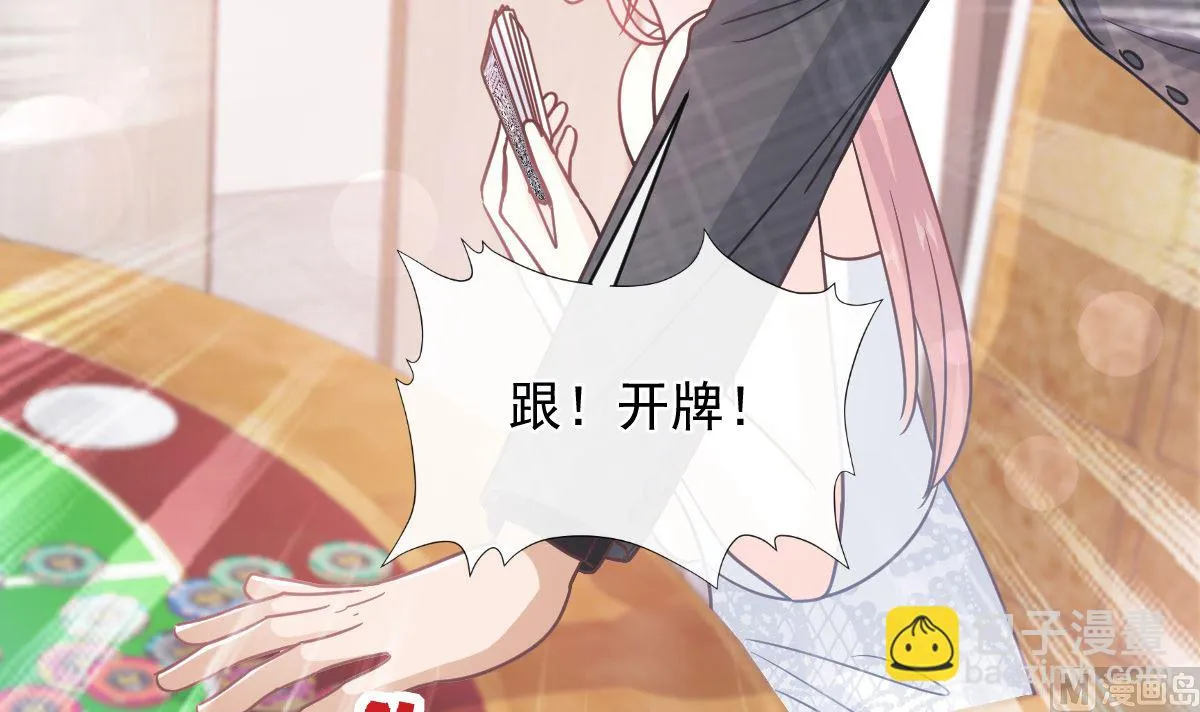 第276话 女王的赌局 第51页