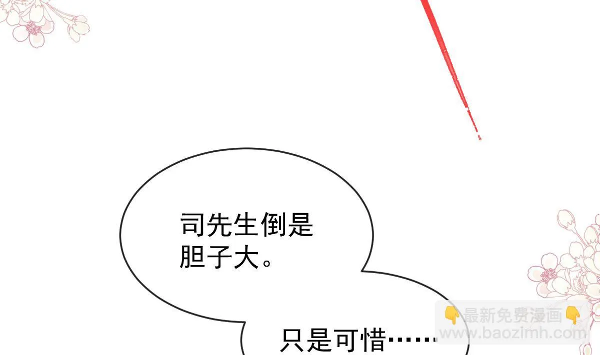第276话 女王的赌局 第53页