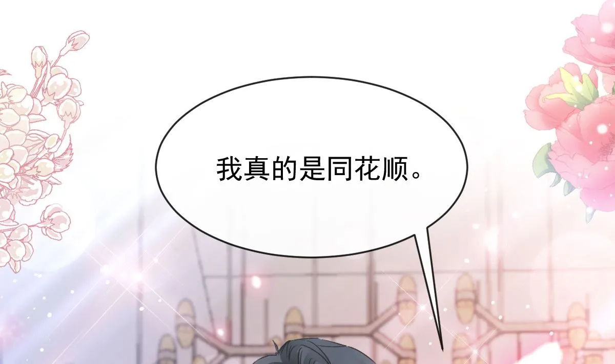 第276话 女王的赌局 第56页